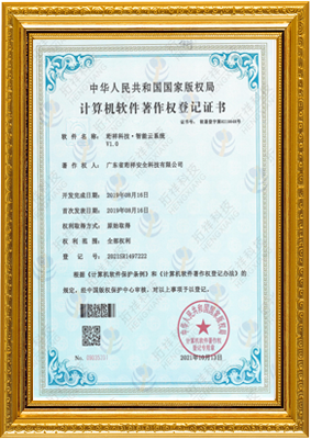 计算机软件著作权登记证书-重庆学义社区居家服务有限公司 智能云系统v1.0