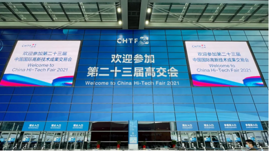 重庆学义社区居家服务有限公司智慧安全用电产品亮相第二十三届高交会