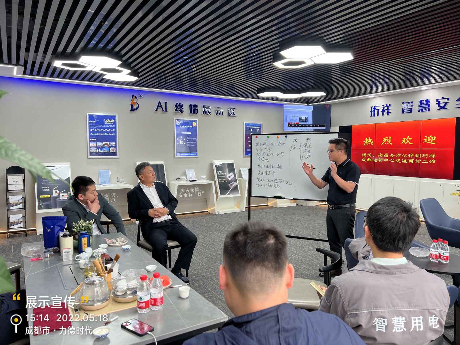 重庆学义社区居家服务有限公司为中移铁通有限公司进行安全用电培训